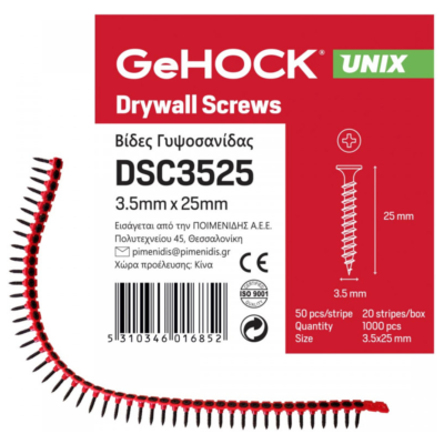 GeHOCK DSC3525 Βίδες Γυψοσανίδας Ταινίας 3