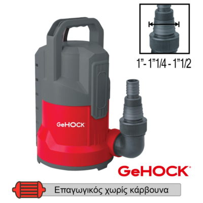 GeHOCK QSP0550 Υποβρύχια Αντλία Ακαθάρτων 550W Χαμηλού Προφίλ με Ενσωματωμένο Φλοτέρ