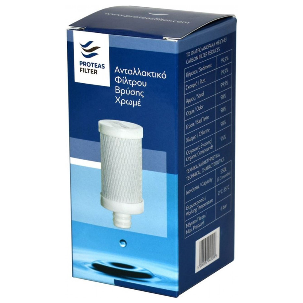 PROTEAS EW-011-0110 Ανταλλακτικό Φίλτρο για Χρωμέ Φίλτρο Βρύσης