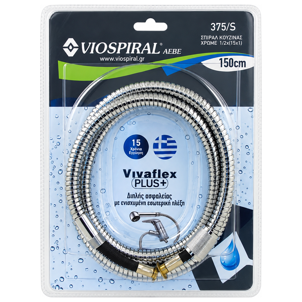 Viospiral 376 σπιράλ κουζίνας χρωμέ 150cm με συνδέσεις 1/2" x 3/8"